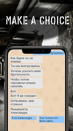 Alexandra Scary Stories Chat 5 - Screenshot 3