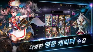 Five Stars CBT - Screenshot 2