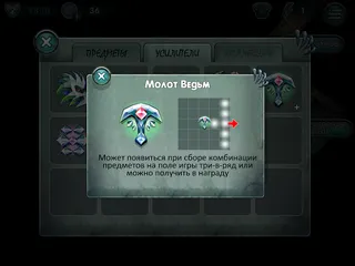 Supernatural Rooms 2 - Screenshot 3