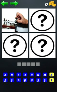 4 фотки 1 слово - Screenshot 2