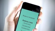 Поиск Слова - Screenshot 3