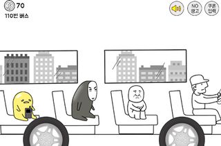 길잃은 김덕봉 : 김덕봉시리즈8 - Screenshot 2