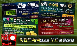 모두섯다 모두게임 - Screenshot 2