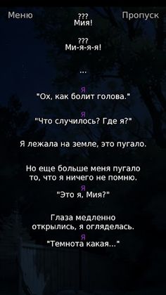 Проклятие подобных - Screenshot 4