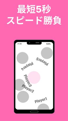 TapDown - Screenshot 3