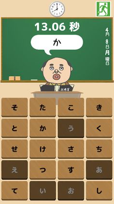 Teacher, Attend !! - Screenshot 4