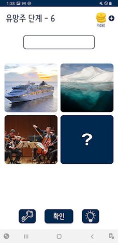 영화 퀴즈 - Screenshot 1