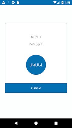 Politeia - Screenshot 4