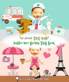 동화히어로 내가 이다음에 크면편 - 유아동화 - Screenshot 4