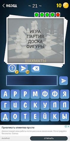 Ассоциации по фото - Screenshot 3