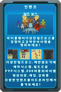 이드 온라인 - Screenshot 2