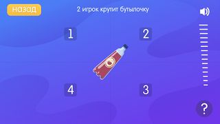 Правда или действие 2023 - Screenshot 2