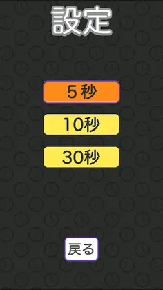 Biological clock game - Screenshot 3