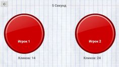 Clicker - Screenshot 4