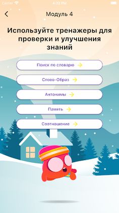 Диалог с Россией - Screenshot 4