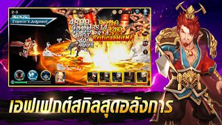 ศึกสามก๊กจอมราชันย์มังกร (KOD) - Screenshot 2