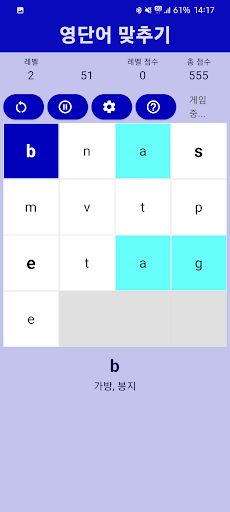 영어 단어 찾기 보드 게임 - Screenshot 3