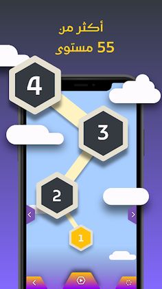 قولة، لعبة حكمة و دهاء - Screenshot 3