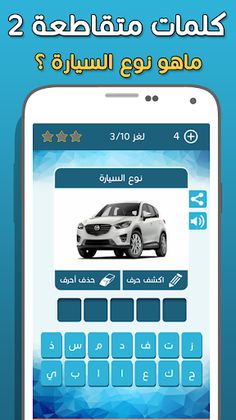 كلمات متقاطعة 2 - Screenshot 4