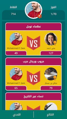 المسابقة الثقافية الكبرى - Screenshot 2