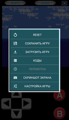 Super Emu Games - Screenshot 1