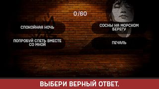 Виктор Цой - Screenshot 3