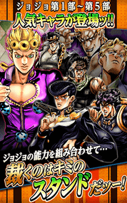 JoJo's Bizarre Adventure: Stardust Shooters - Screenshot 5
