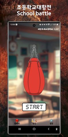 학교대항전 - (School battle) - Screenshot 1