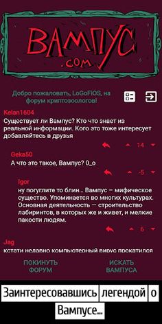 Охота на Вампуса - Screenshot 1