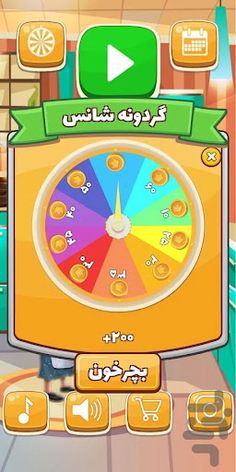 estamboli - Screenshot 3