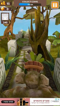 relicrunway - Screenshot 1