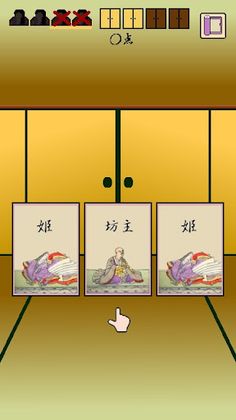 Bouzu Mekuri DX - Screenshot 3
