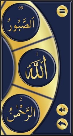 Esma-ul Husna: 99 names - Screenshot 2