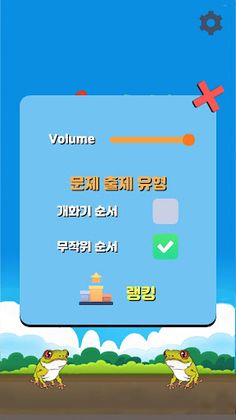 Korean Flower Name Game - Screenshot 2