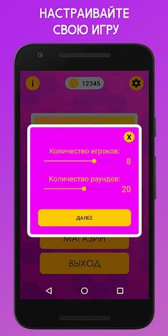 Назови три - Screenshot 2