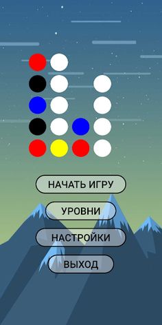 LomkiBalls - цветные шарики - Screenshot 1