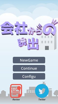 EscapeGame EscapeFromCompany - Screenshot 4