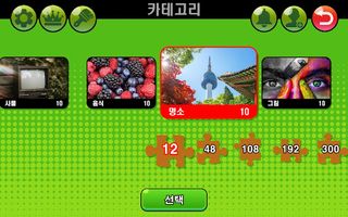 Puzzle Together - Screenshot 1