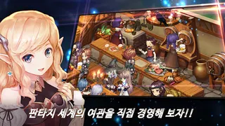 아이러브판타지 - 킹덤 거상의 장사와 경영 게임 - Screenshot 2