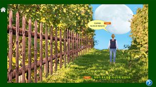 별별연구소의 이야기극장 1 - Screenshot 1