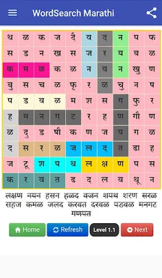 Word search Marathi - Screenshot 3