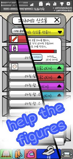 Raise AmongUs Clicker & Idle G - Screenshot 2