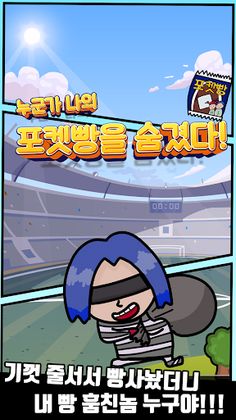 Hide Bread - Screenshot 1