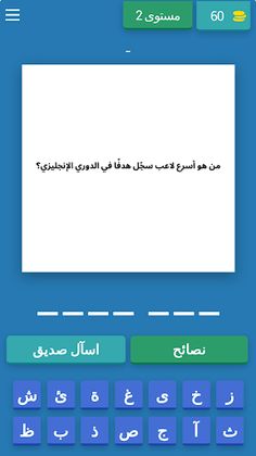 الدوري الانجليزي - Screenshot 3