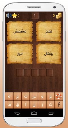 لغز وكلمة - Screenshot 2