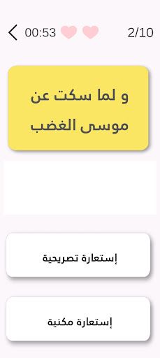 Quizy - Screenshot 4