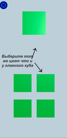 Угадай цвет куба - Screenshot 3