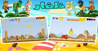 ظفار - Screenshot 3