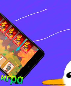 Петухи-Да-Гуси - Карточная игр - Screenshot 2