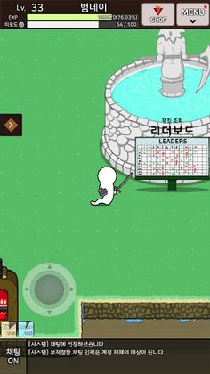 벽 디펜스 - Screenshot 4
